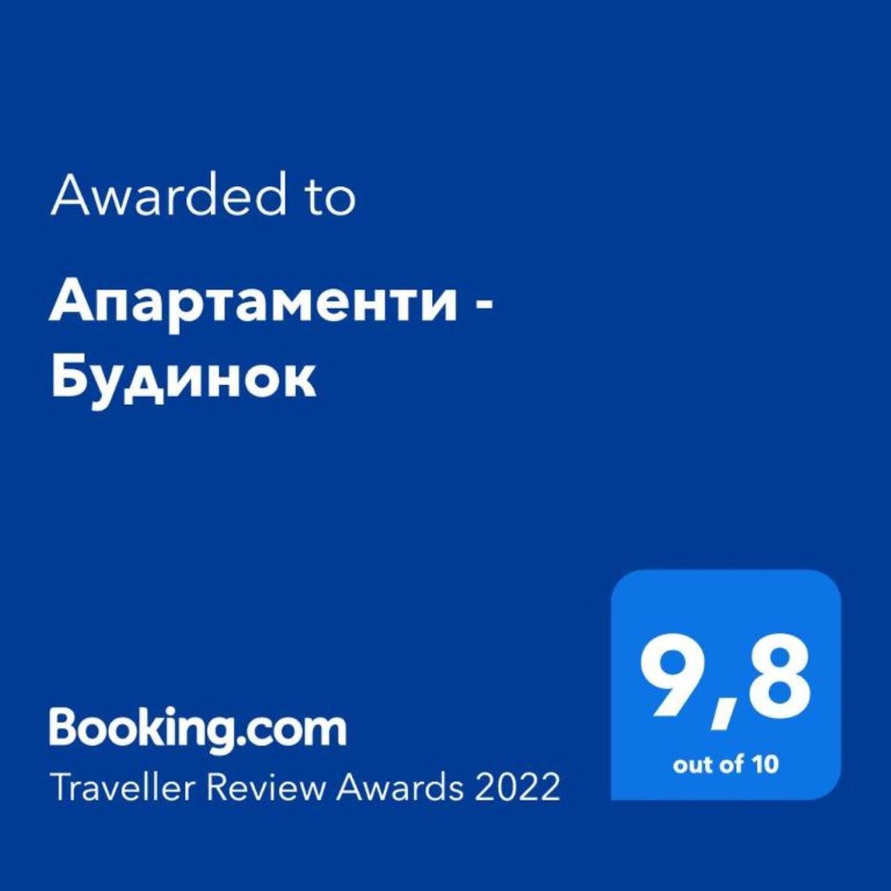 Rakoshyno Hotel Окремий Будинок-Апартаменти מראה חיצוני תמונה
