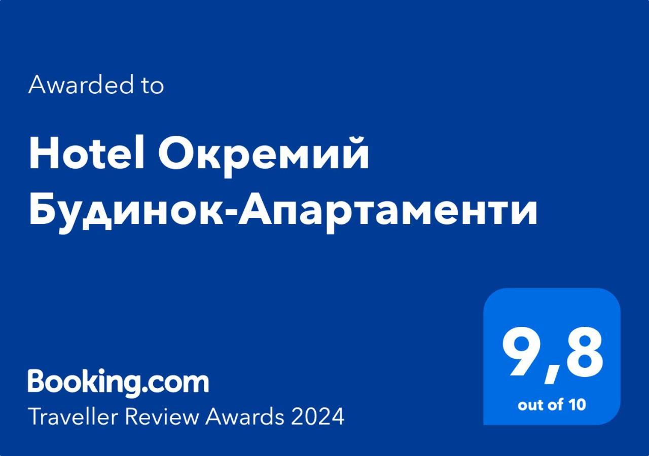 Rakoshyno Hotel Окремий Будинок-Апартаменти מראה חיצוני תמונה